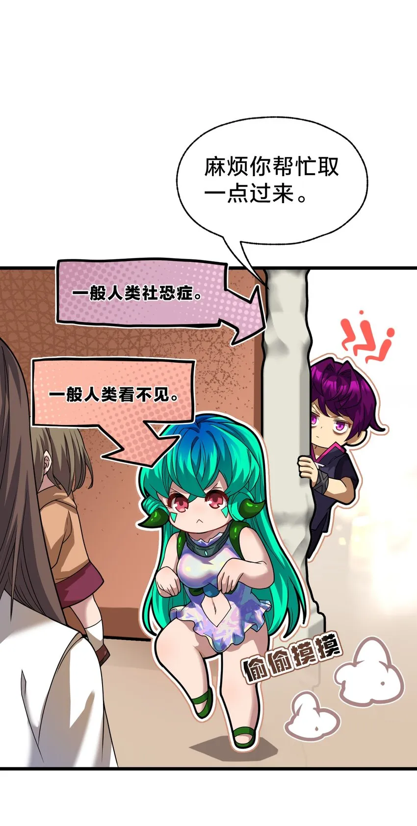 025 代言人！ 第12页