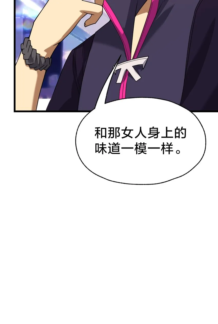 025 代言人！ 第23页