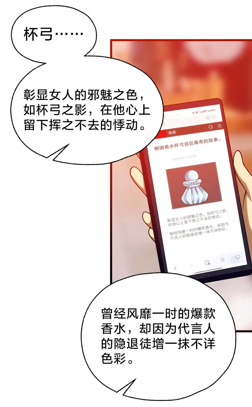 025 代言人！ 第24页