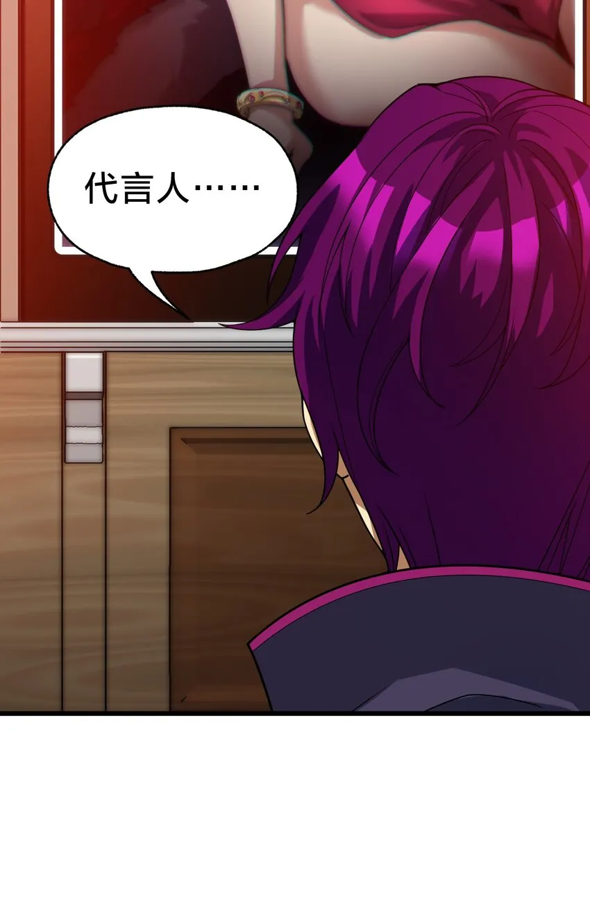025 代言人！ 第26页