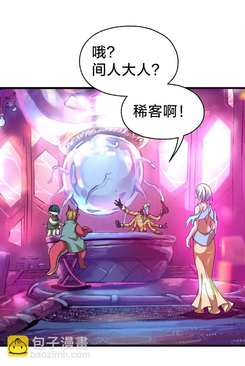 025 代言人！ 第29页