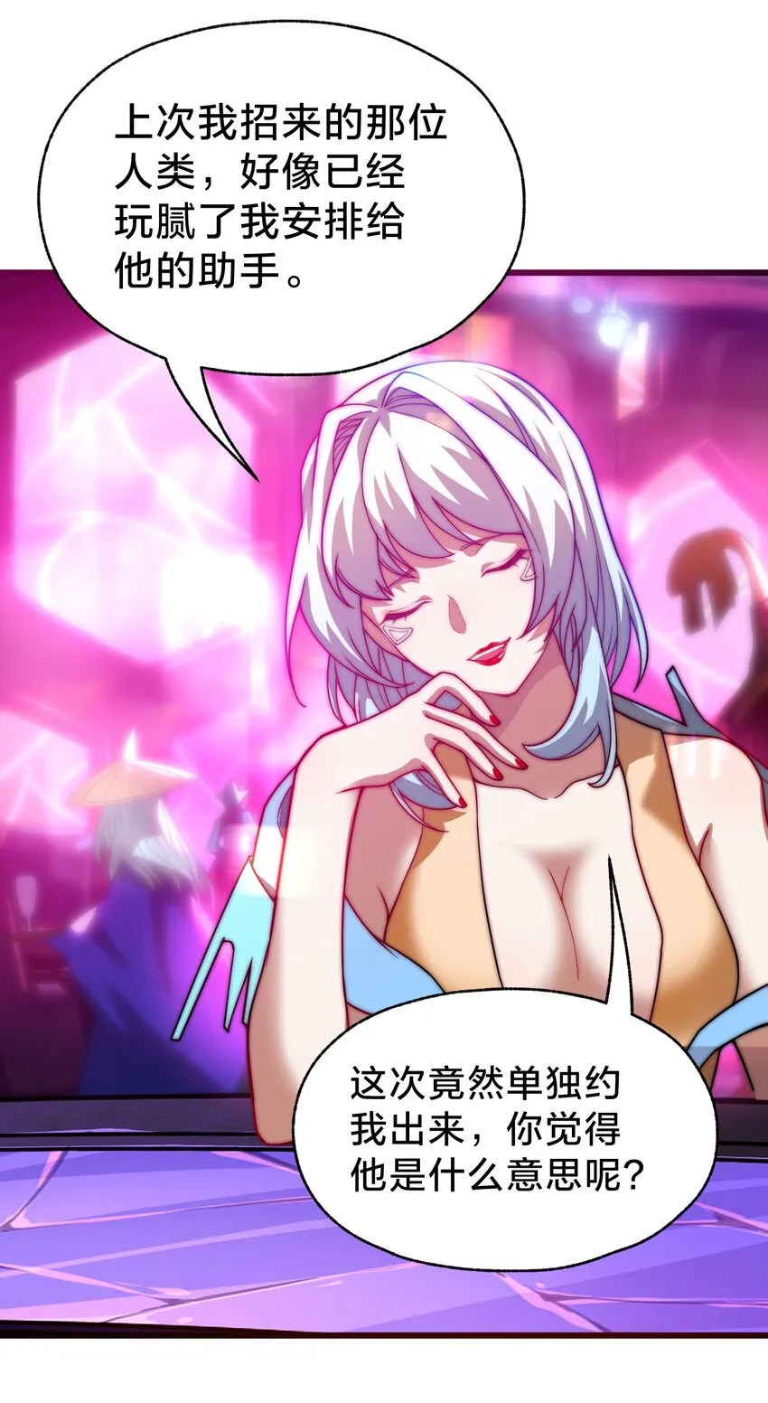 025 代言人！ 第31页