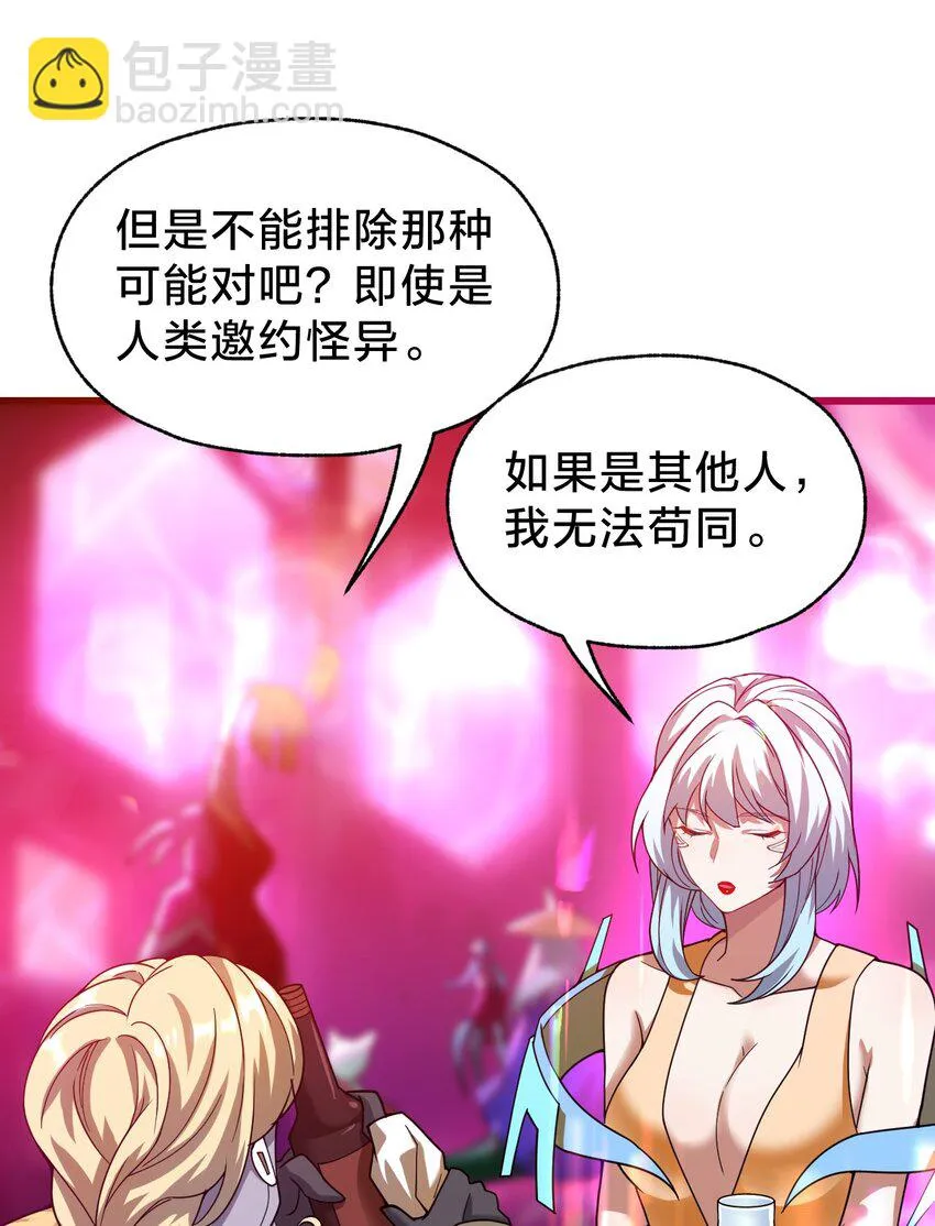 025 代言人！ 第34页