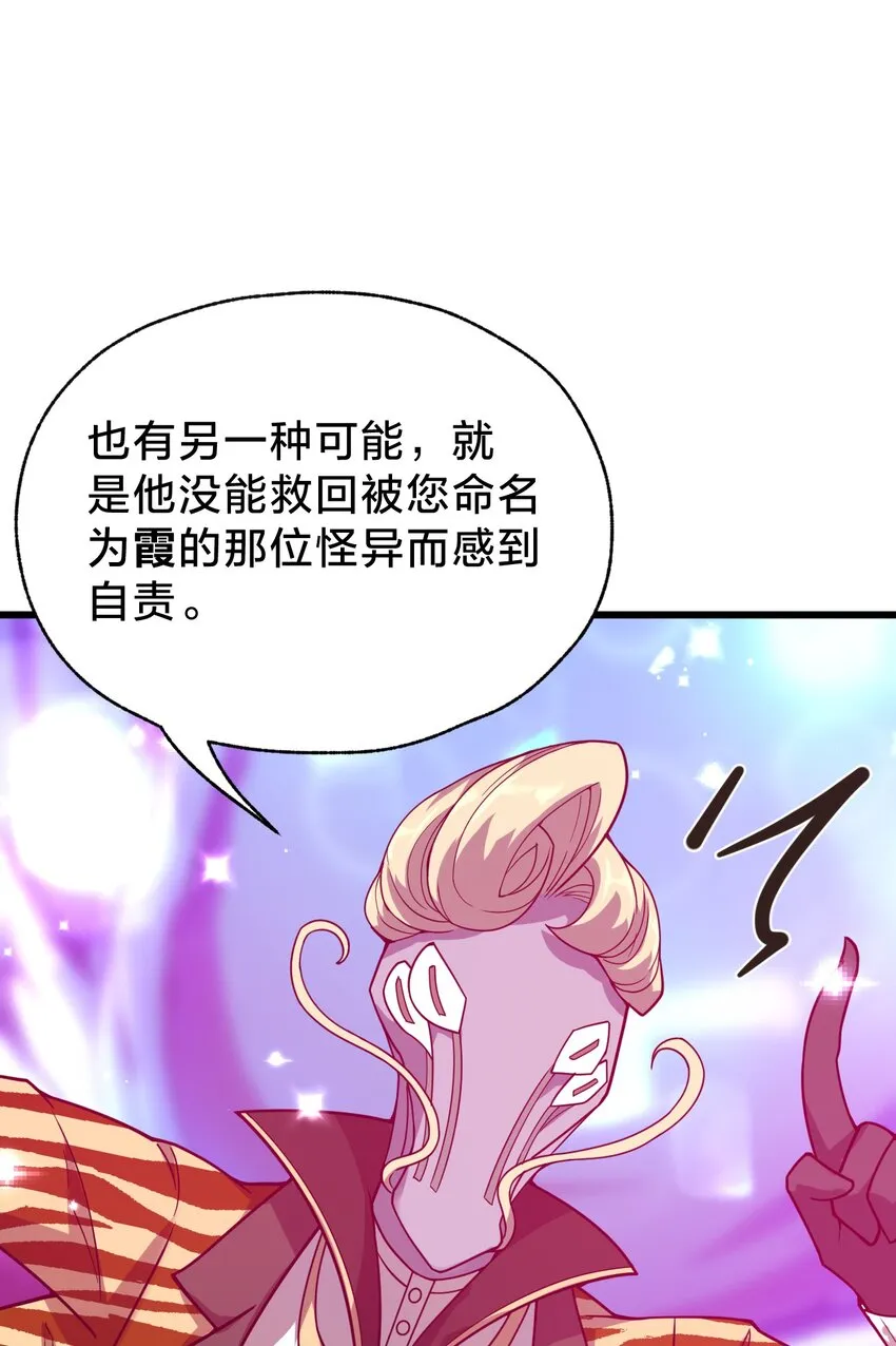 025 代言人！ 第36页