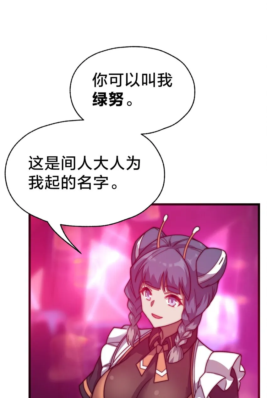 025 代言人！ 第42页