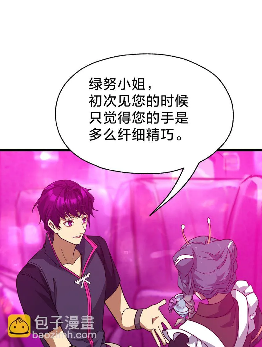 025 代言人！ 第44页
