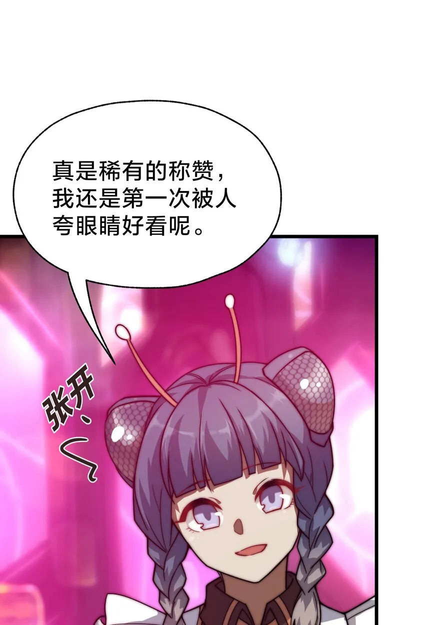 025 代言人！ 第46页
