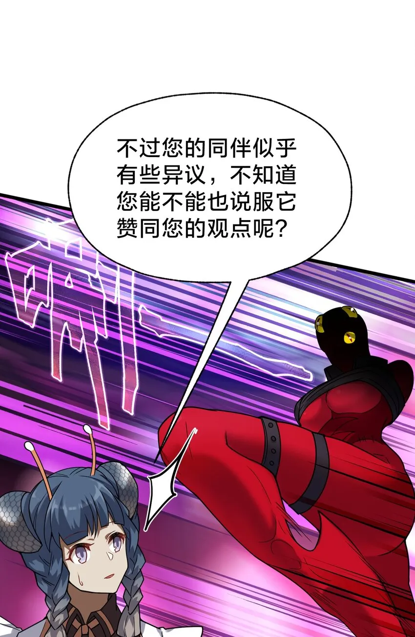 025 代言人！ 第48页