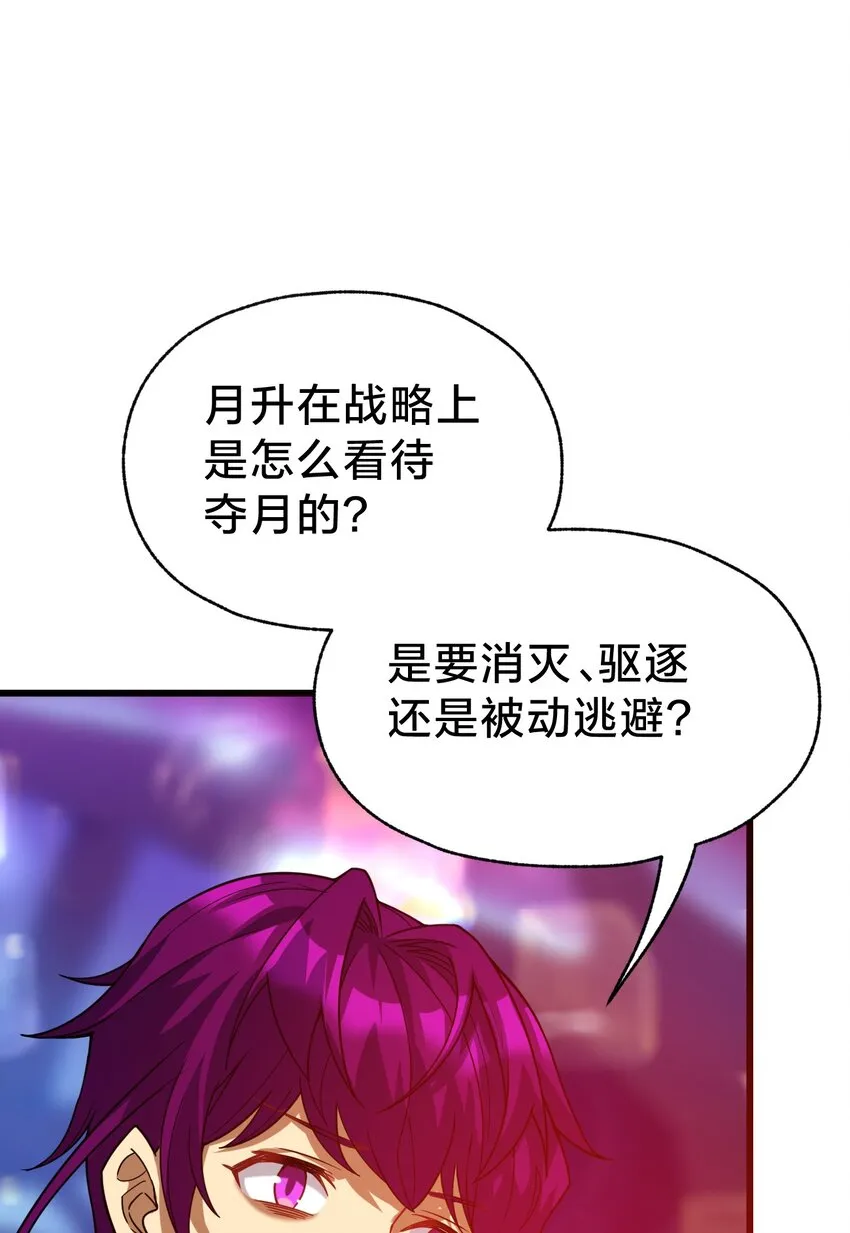 025 代言人！ 第52页