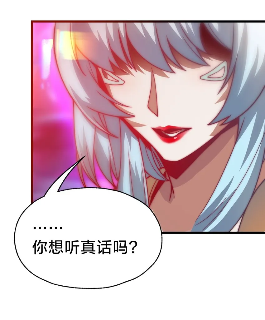 025 代言人！ 第54页