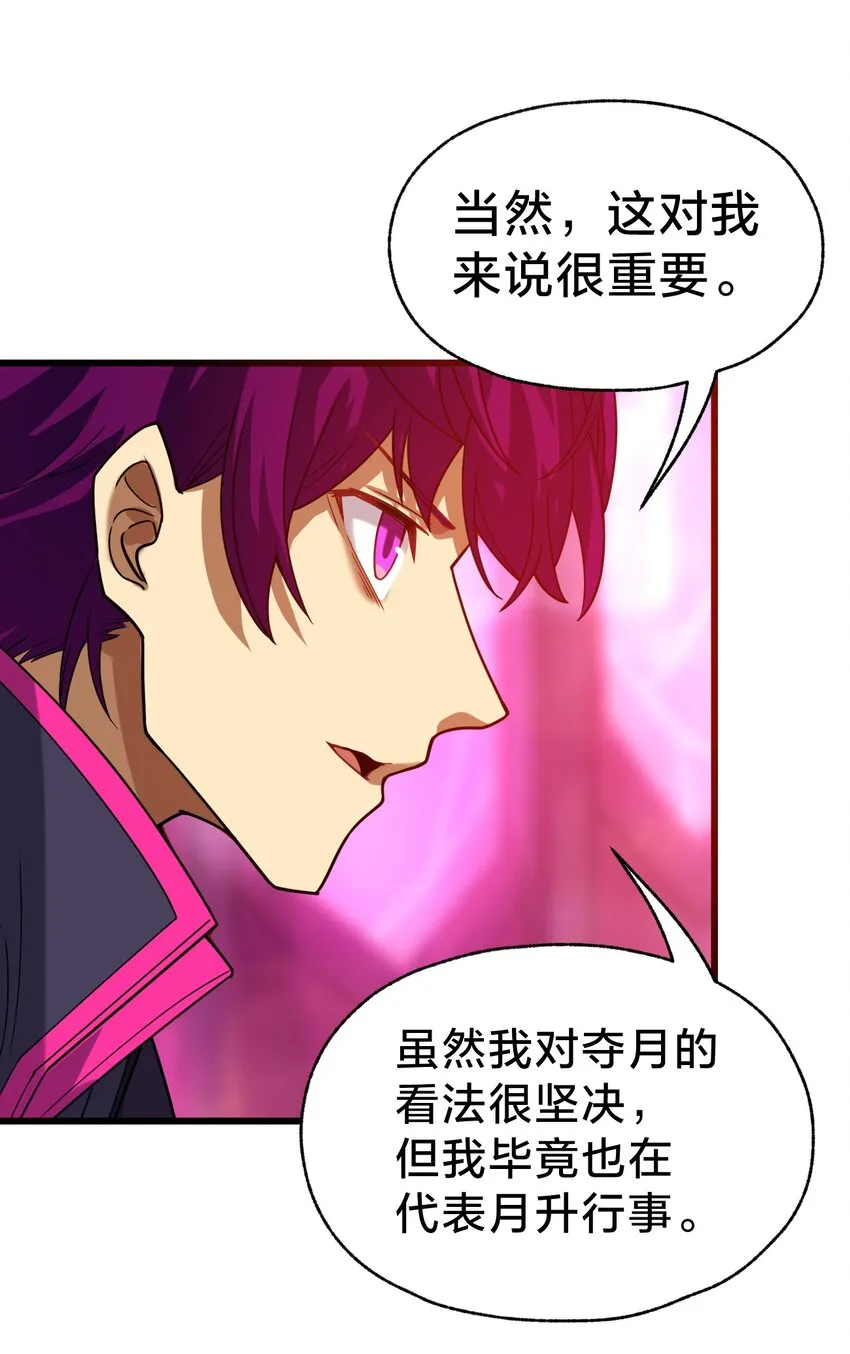 025 代言人！ 第55页