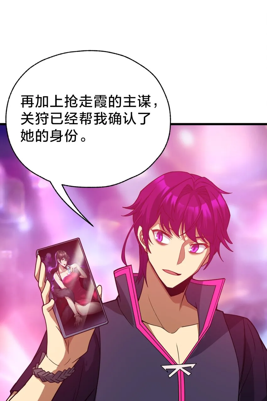 025 代言人！ 第63页
