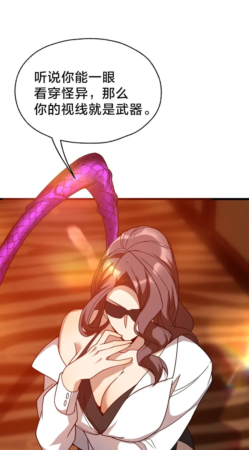 024 洞察 第11页