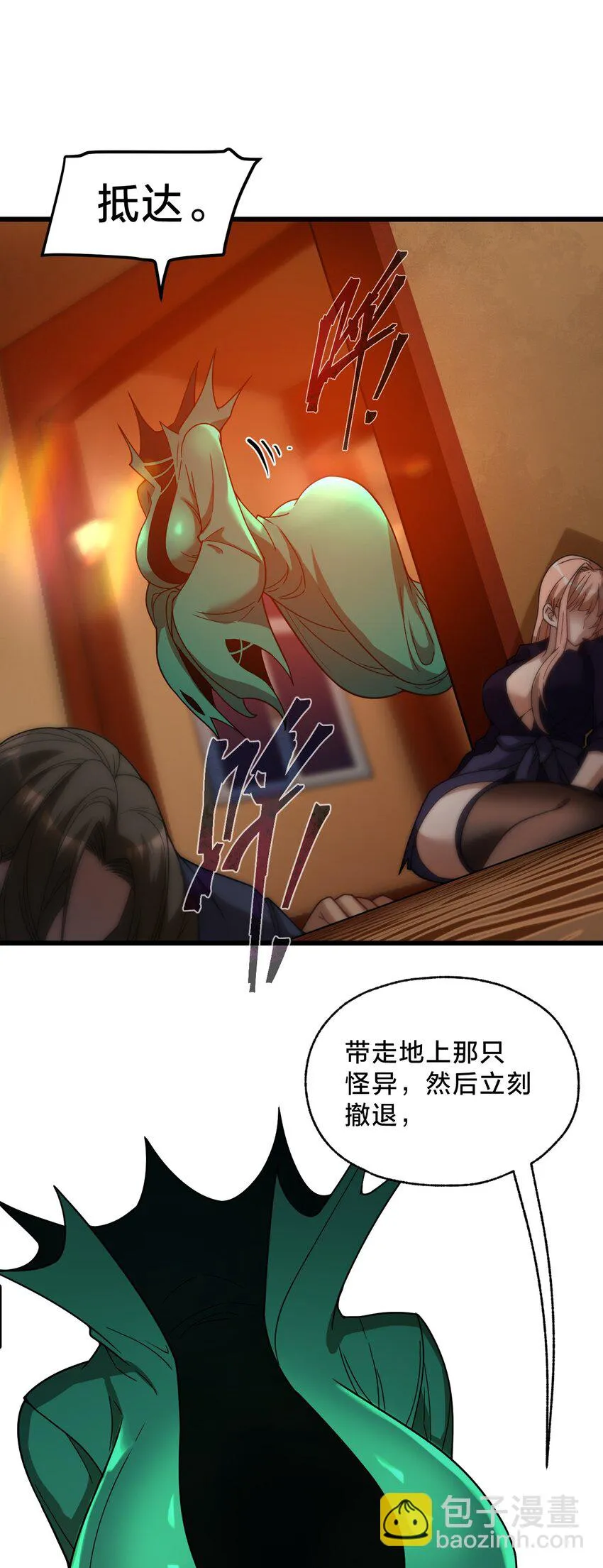 024 洞察 第20页