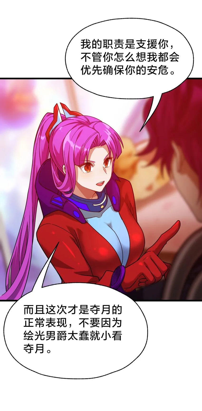 024 洞察 第54页