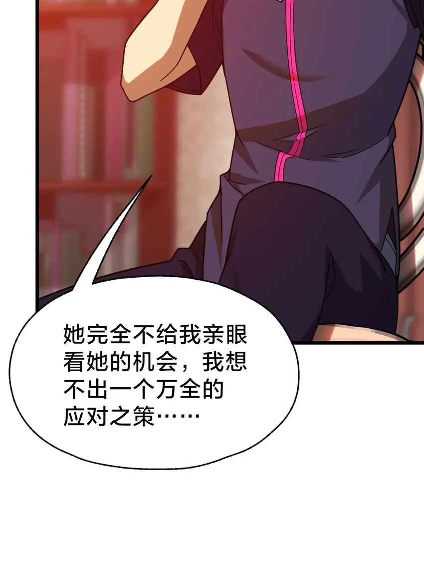 024 洞察 第56页