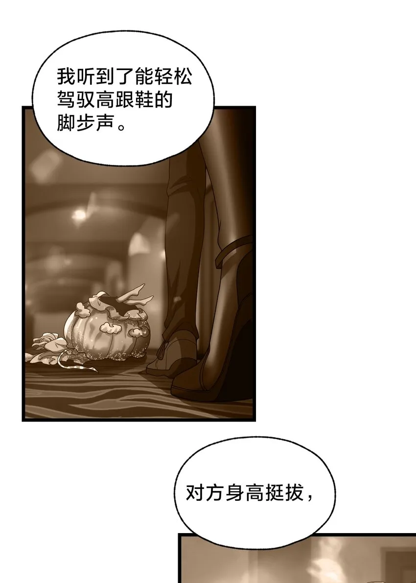 024 洞察 第59页