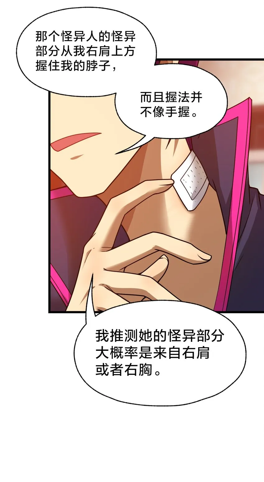 024 洞察 第65页