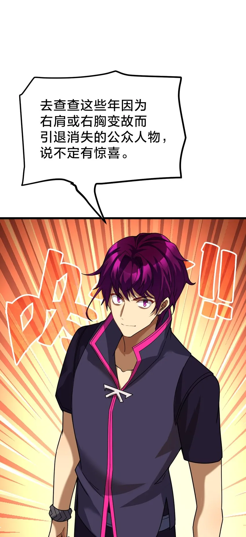 024 洞察 第66页