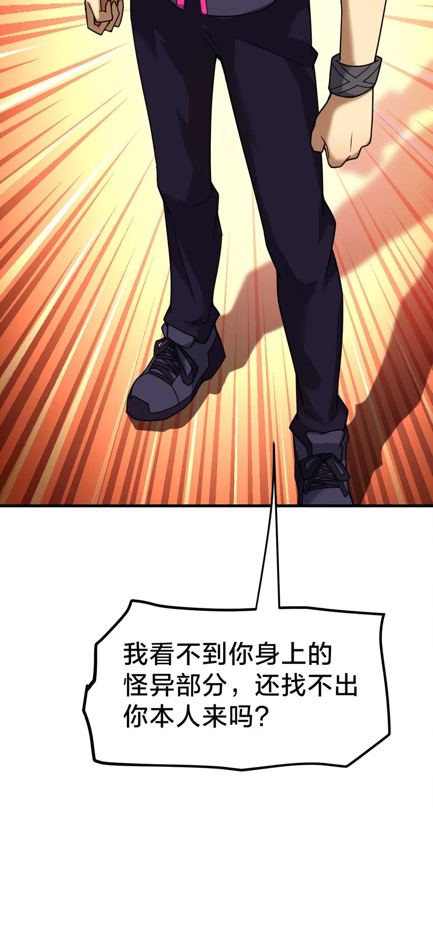 024 洞察 第67页