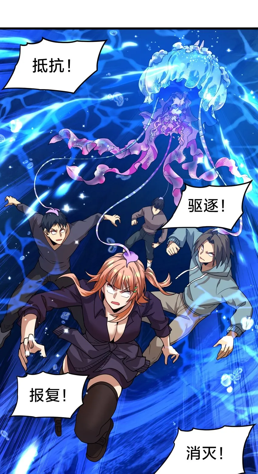 023 不要反抗 第3页