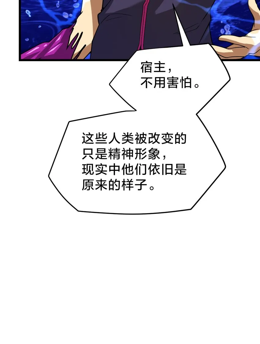 023 不要反抗 第21页