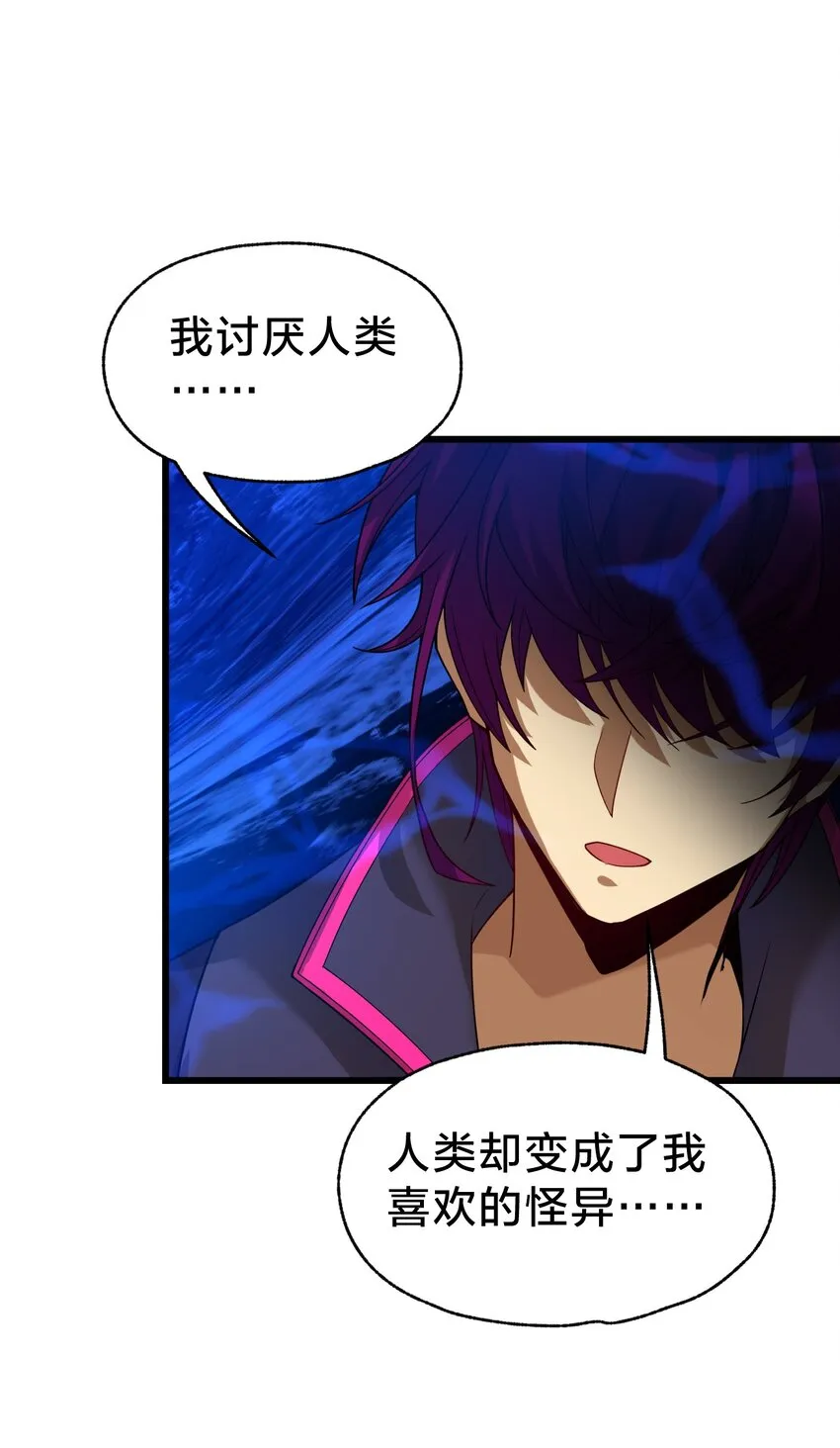 023 不要反抗 第22页