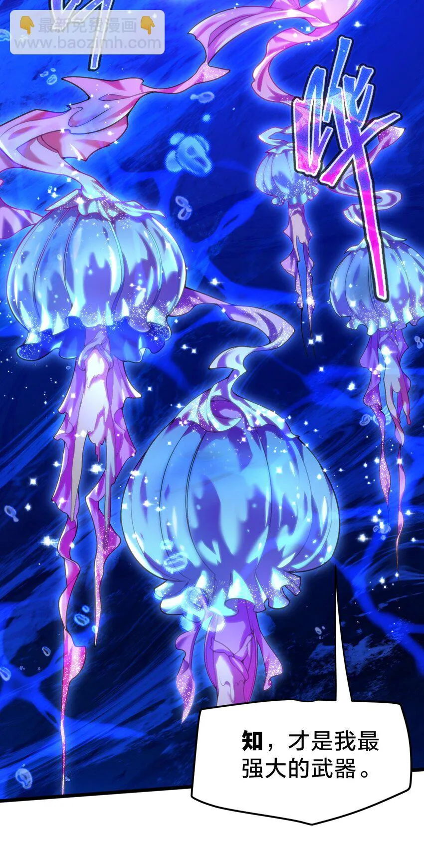 023 不要反抗 第39页