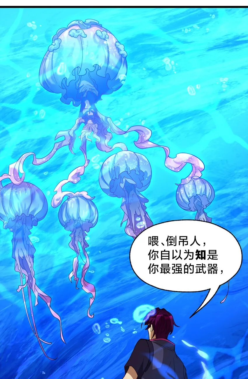 023 不要反抗 第47页