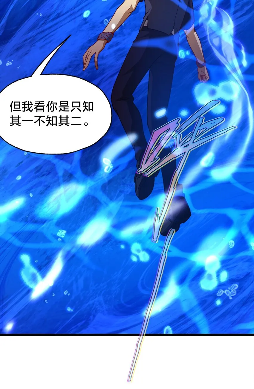 023 不要反抗 第48页