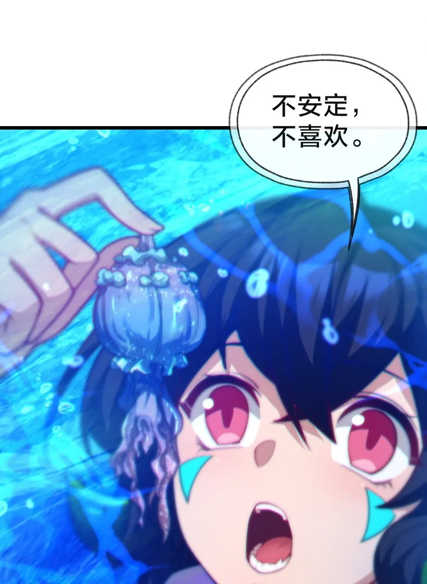 023 不要反抗 第56页