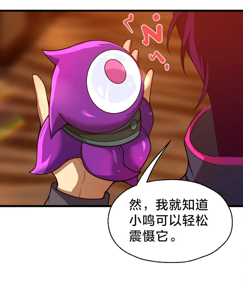 023 不要反抗 第64页