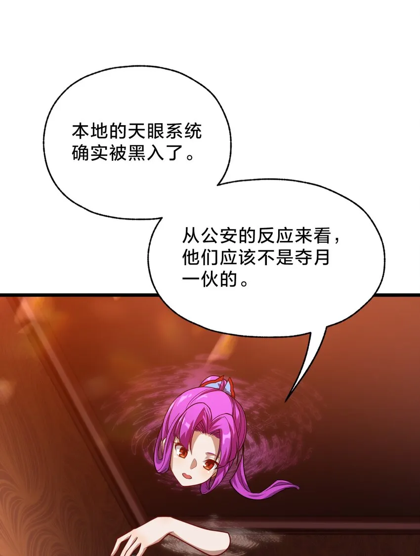 22 水母 第8页