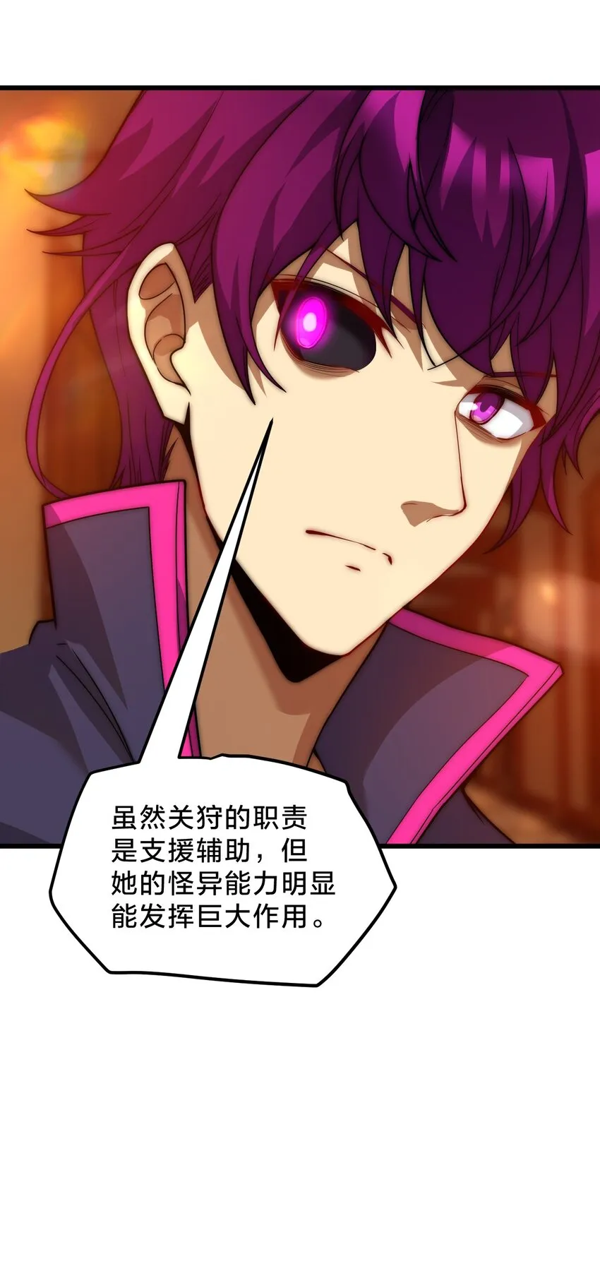 22 水母 第14页