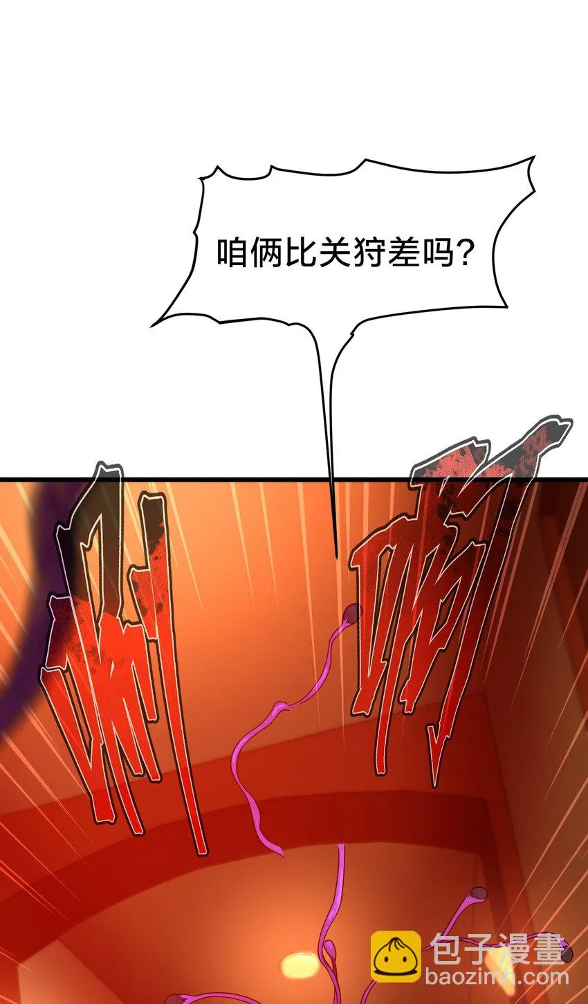 22 水母 第19页