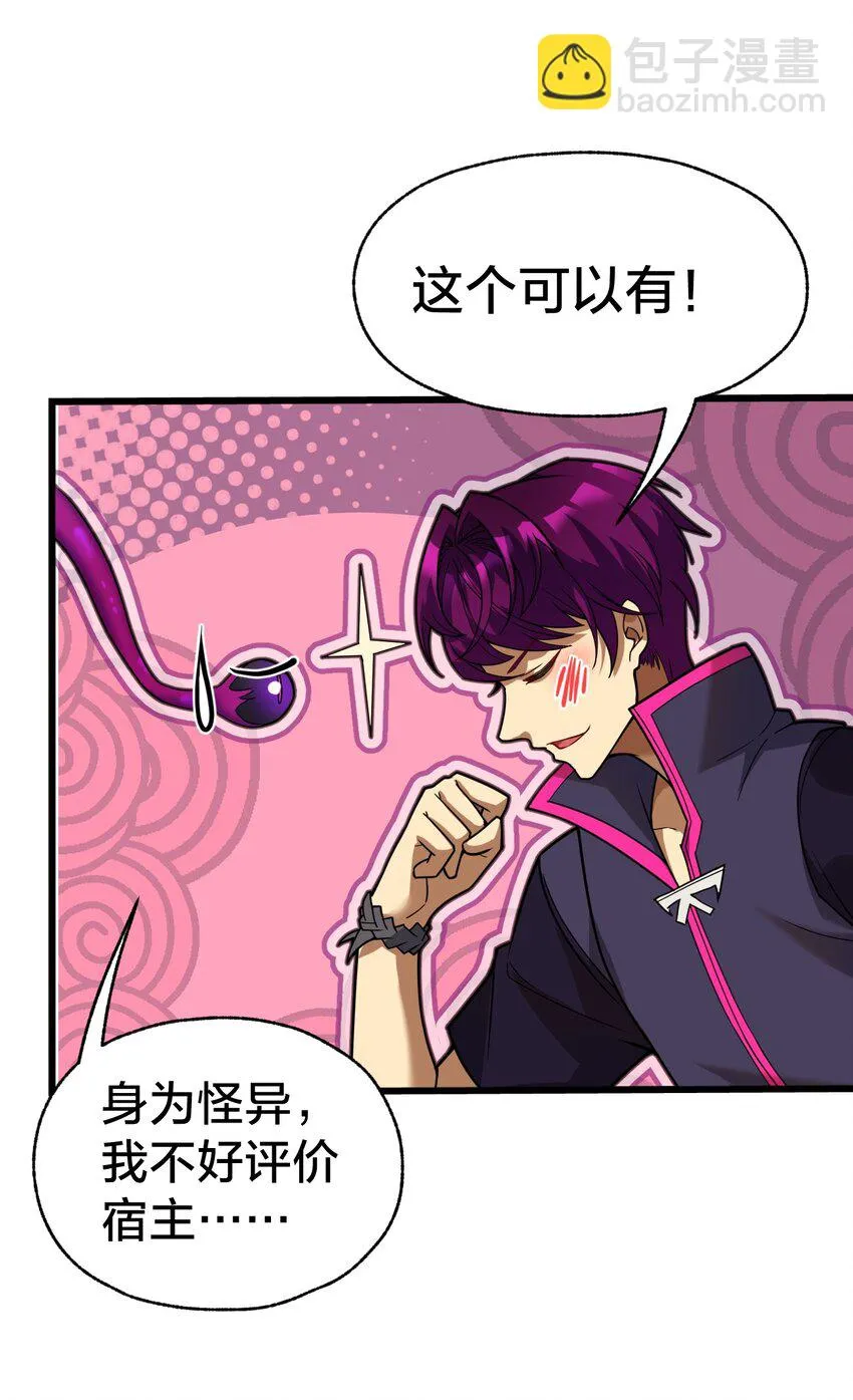 22 水母 第27页