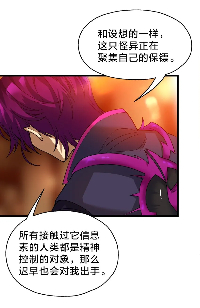 22 水母 第36页