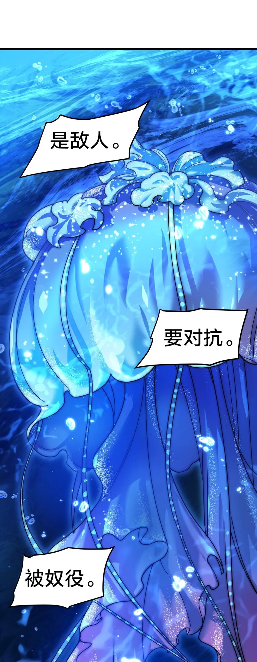 22 水母 第54页