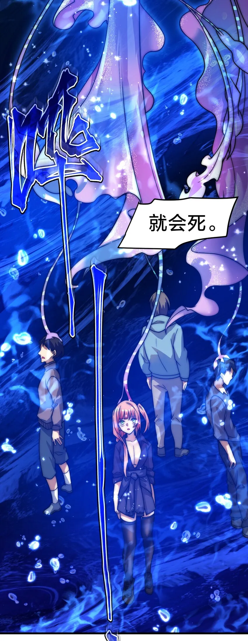 22 水母 第55页