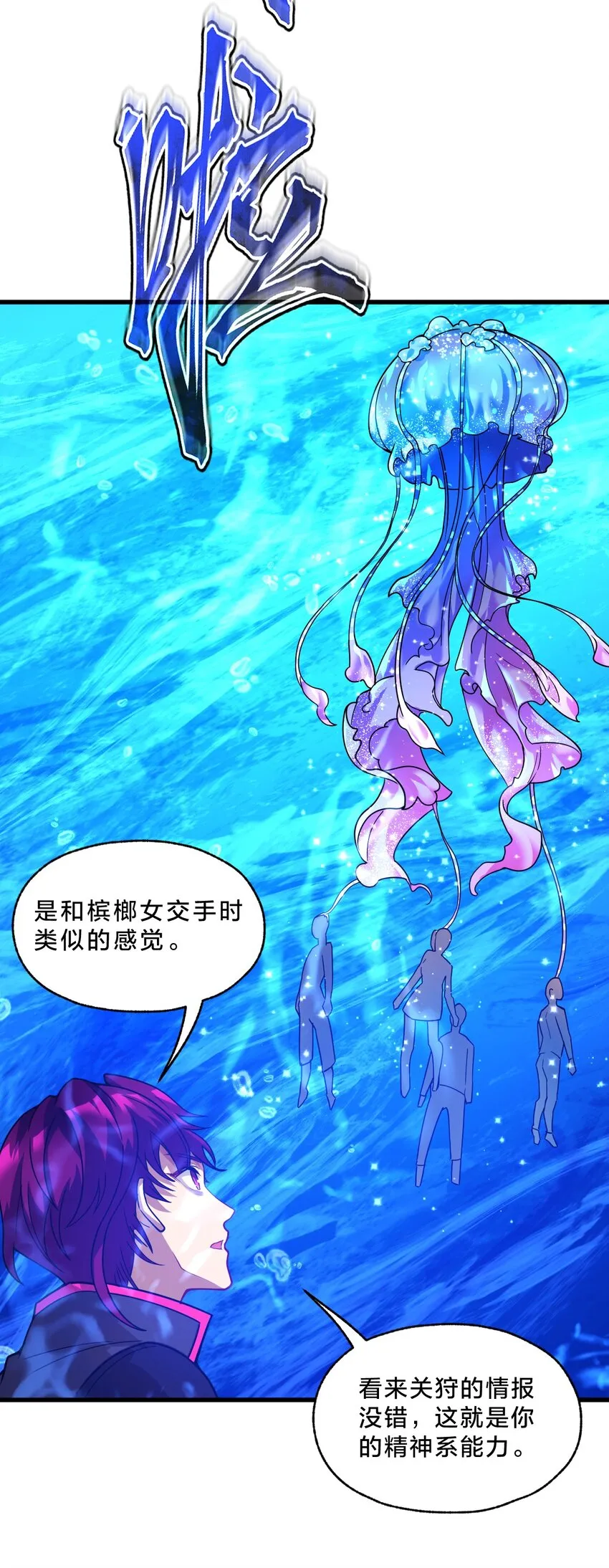 22 水母 第56页