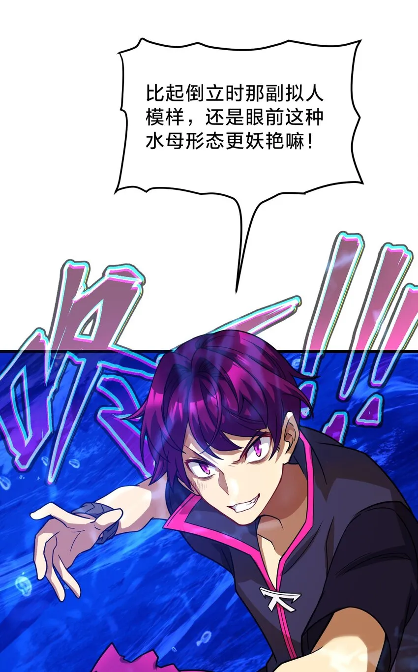 22 水母 第57页