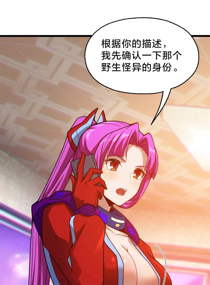 021 呼唤 第4页