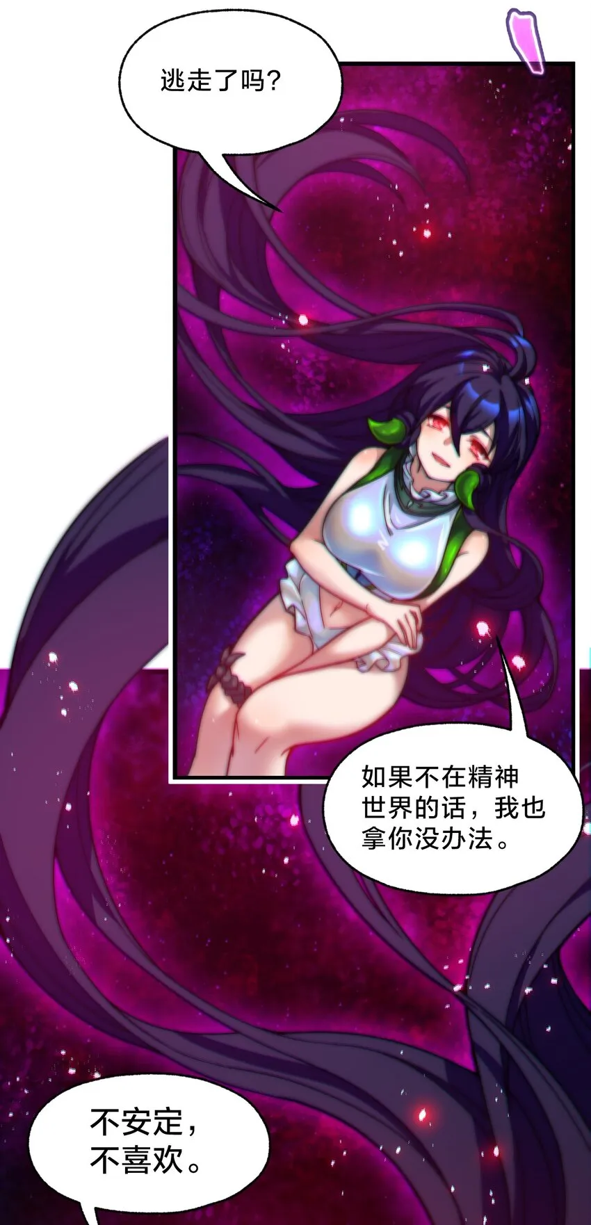 021 呼唤 第13页