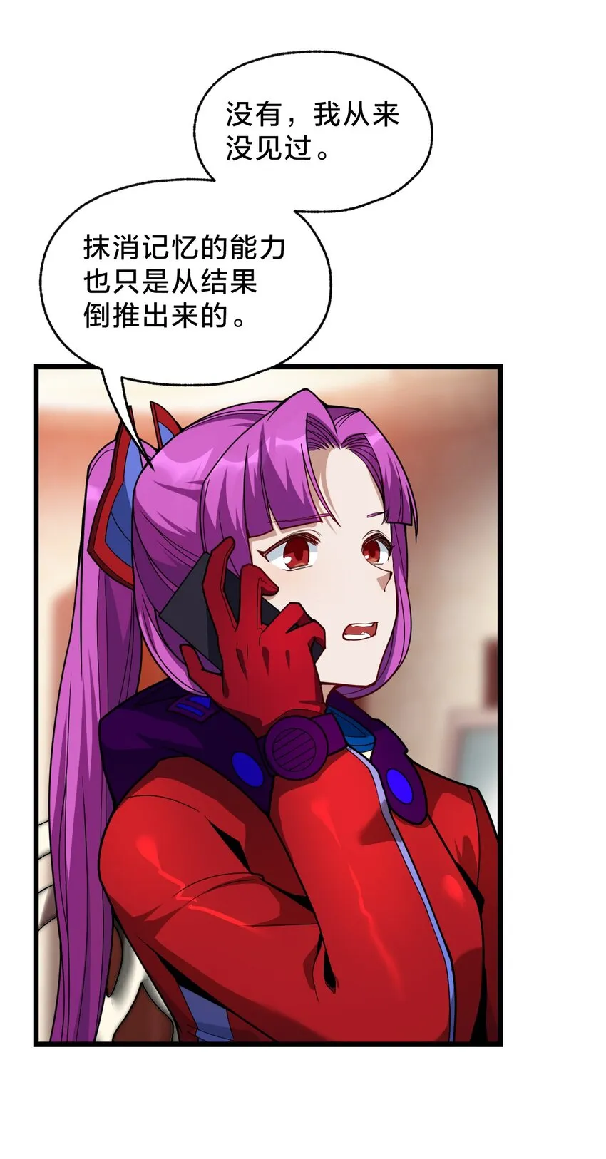 021 呼唤 第19页