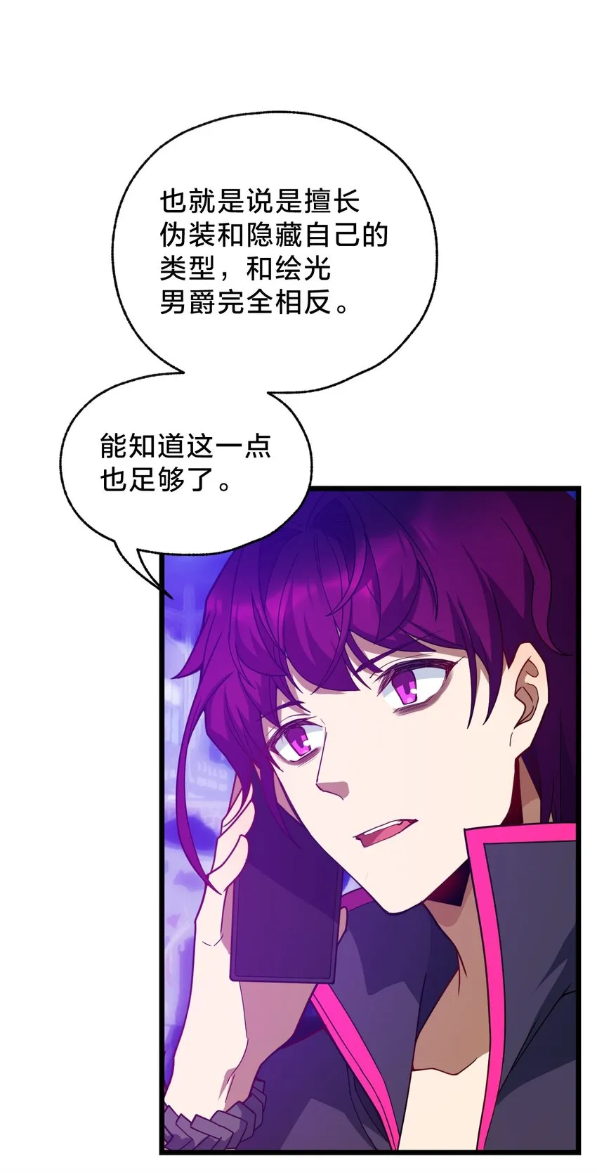 021 呼唤 第20页