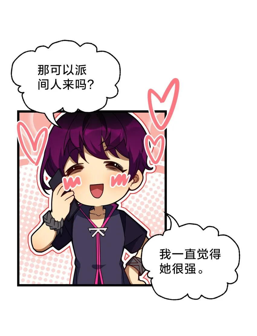 021 呼唤 第22页