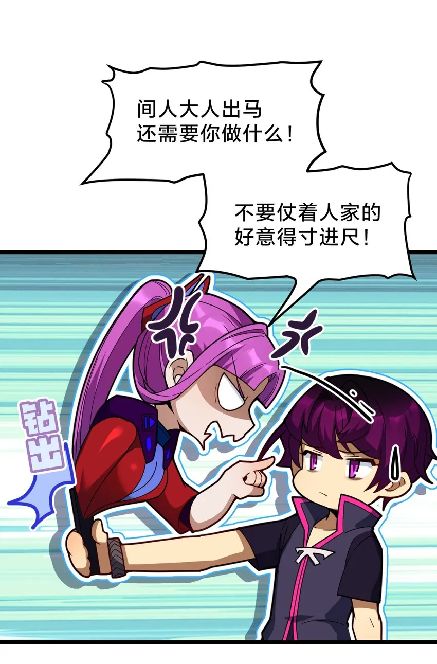 021 呼唤 第23页