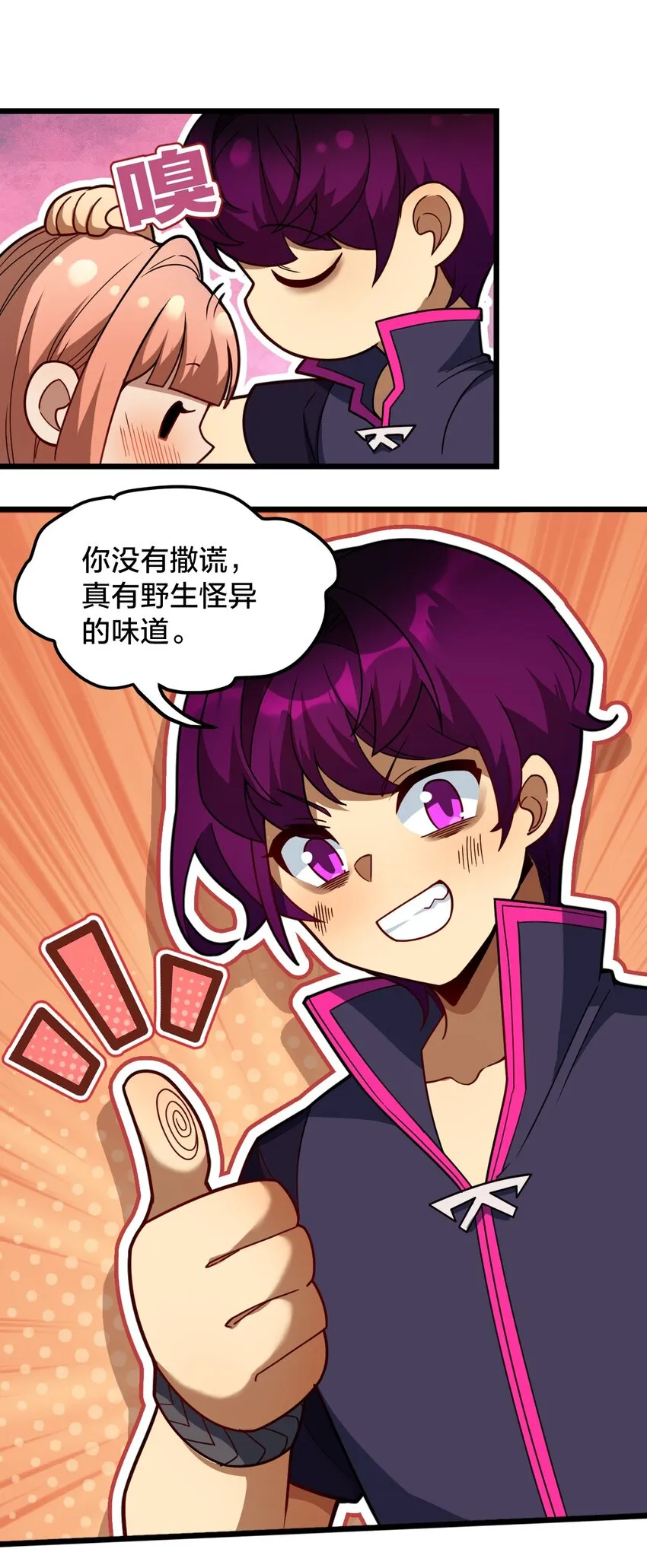020 诱饵 第33页