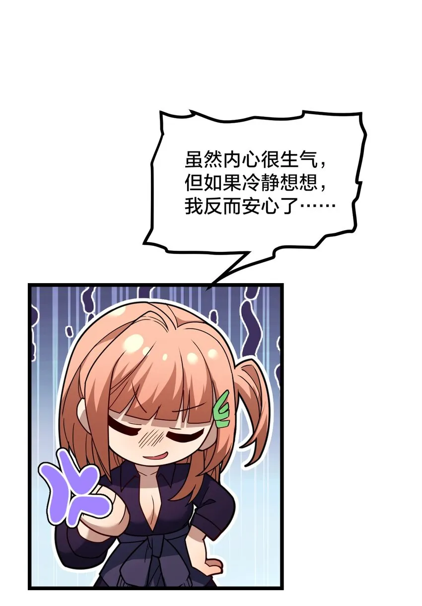020 诱饵 第38页