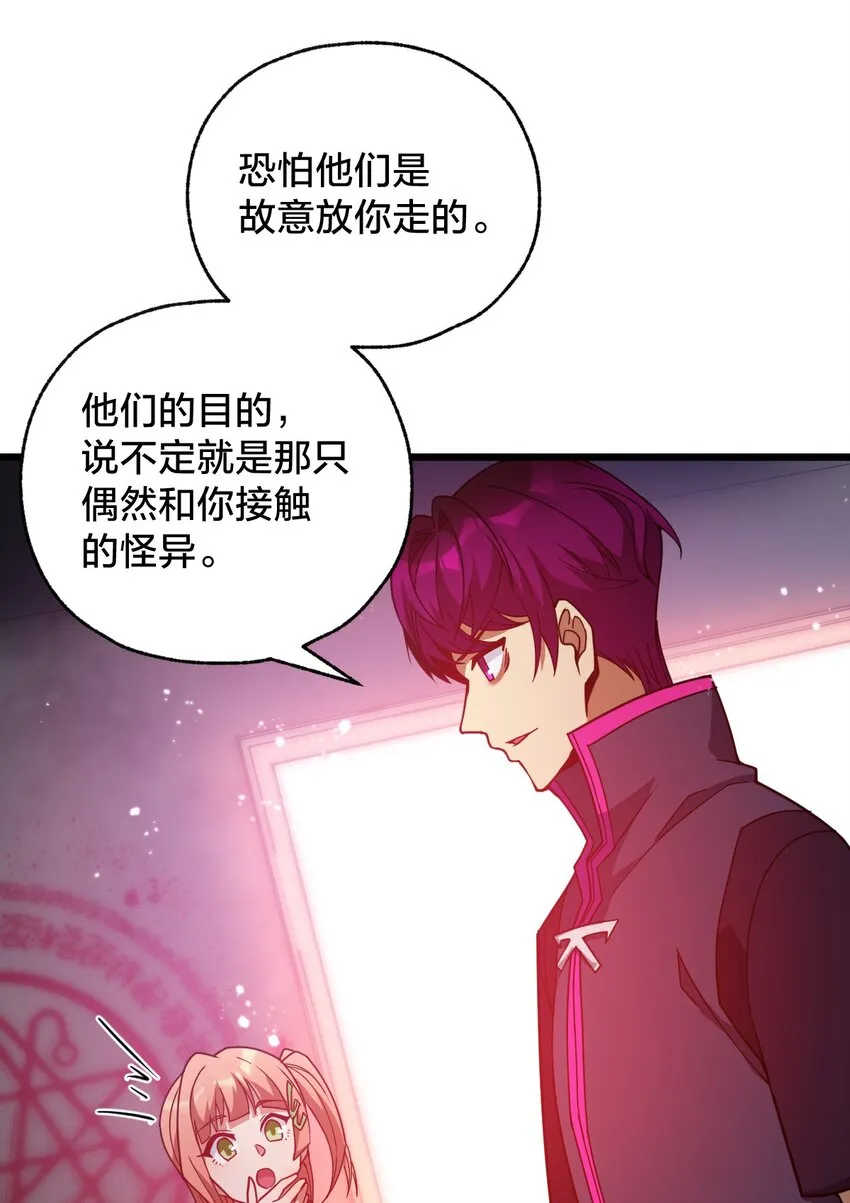 020 诱饵 第44页